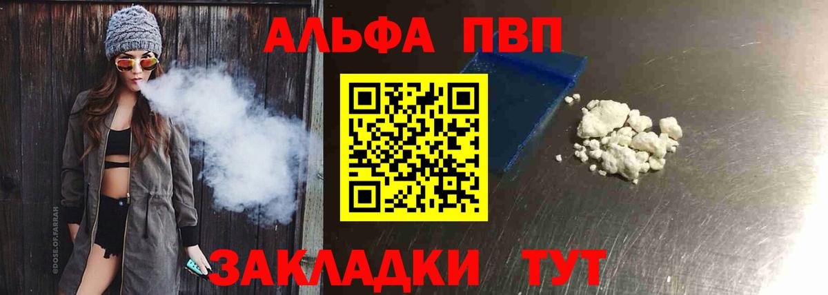 Alpha PVP СК КРИС  Alpha PVP СК  Губкин  Alpha PVP СК КРИС 