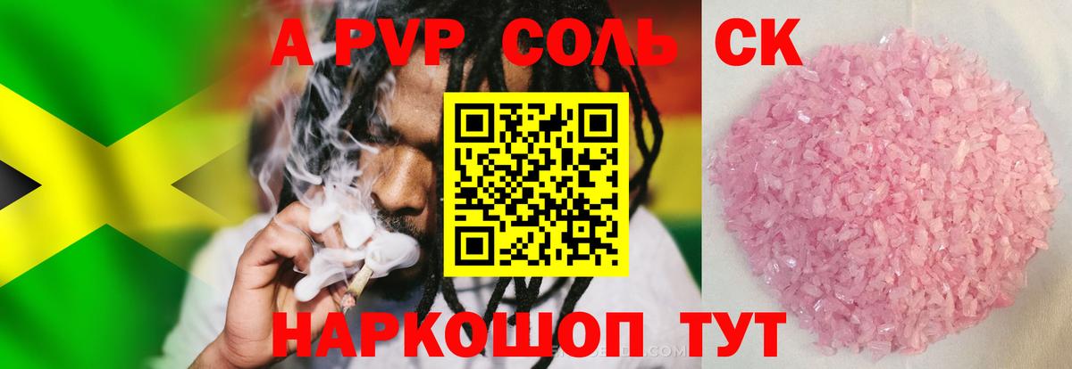Alpha-PVP СК КРИС  Альфа ПВП мука  Губкин  А ПВП СК  Вход с VPN 
