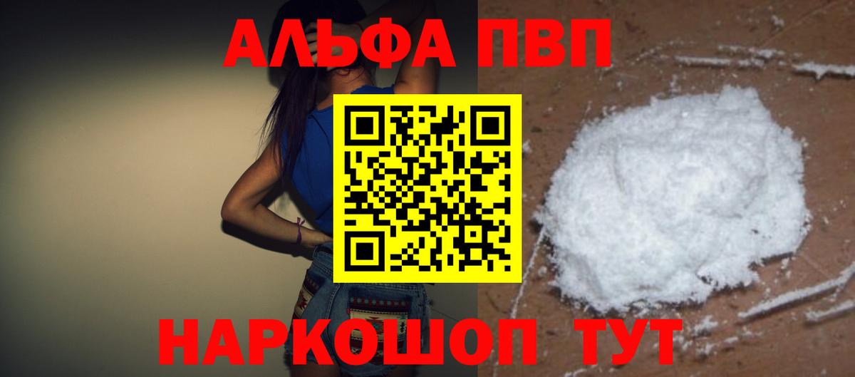 А ПВП Соль Губкин