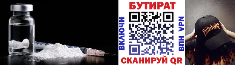 БУТИРАТ буратино  Губкин 