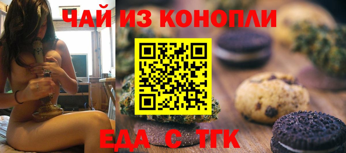 Cannafood конопля Губкин