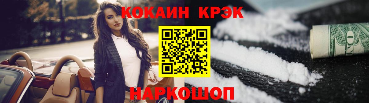 COCAIN  Cocaine Колумбийский  COCAIN Колумбийский  Вход с VPN  где купить наркоту  Губкин 