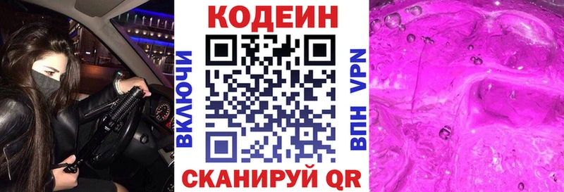 дарнет шоп  Губкин  Кодеиновый сироп Lean напиток Lean (лин) 