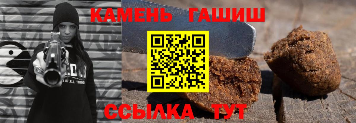 ГАШИШ 40% ТГК  ГАШ hashish  Губкин 