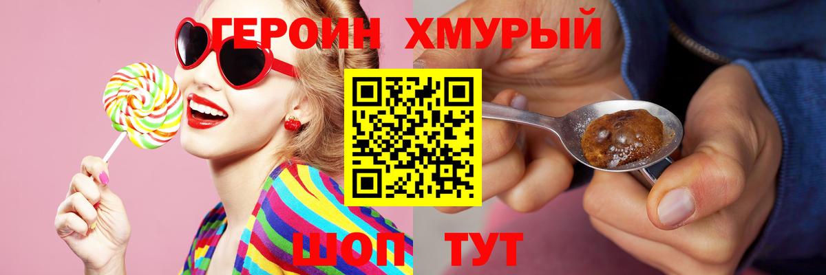 ГЕРОИН  ГЕРОИН Афган  Вход с VPN  Губкин 
