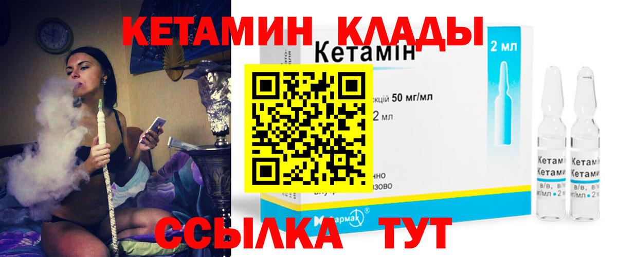 Кетамин ketamine  Кетамин VHQ  Губкин 