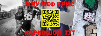 кристаллы Беслан