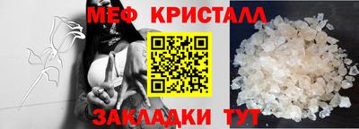 кристаллы Беслан