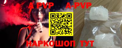 спиды Бийск
