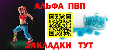 спиды Бийск