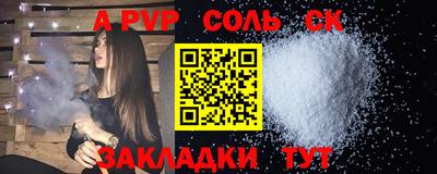 спиды Бийск