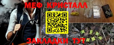кристаллы Беслан