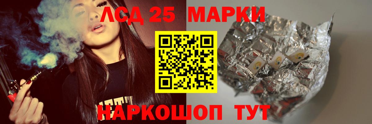 ЛСД экстази кислота  Лсд 25 экстази кислота  Губкин 
