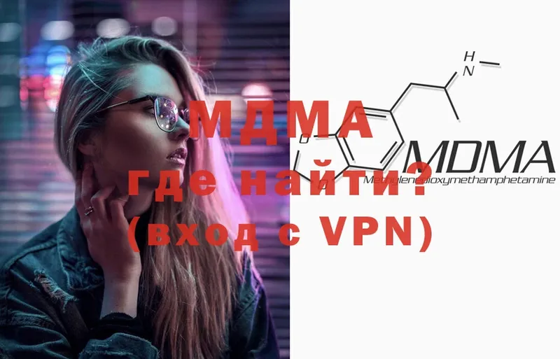 MDMA Molly  Губкин 