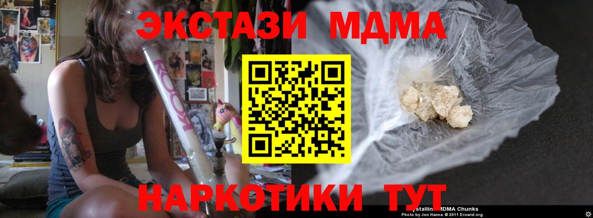 Губкин  MDMA молли  MDMA crystal  МДМА  Вход с VPN 