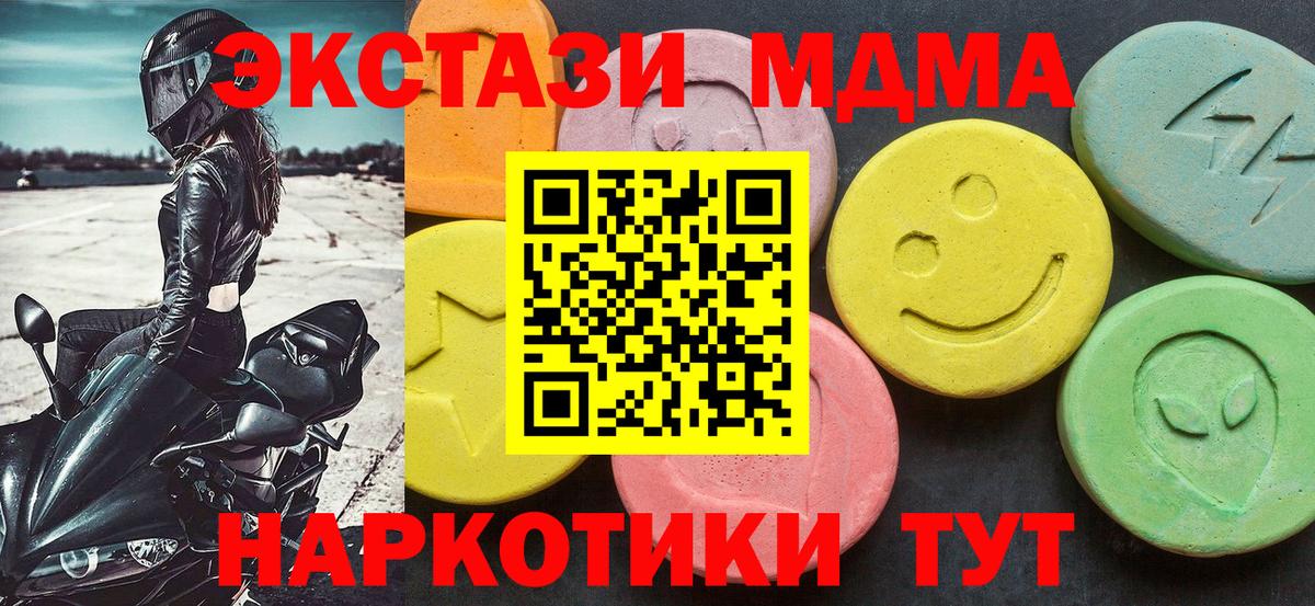МДМА VHQ  MDMA  Губкин 