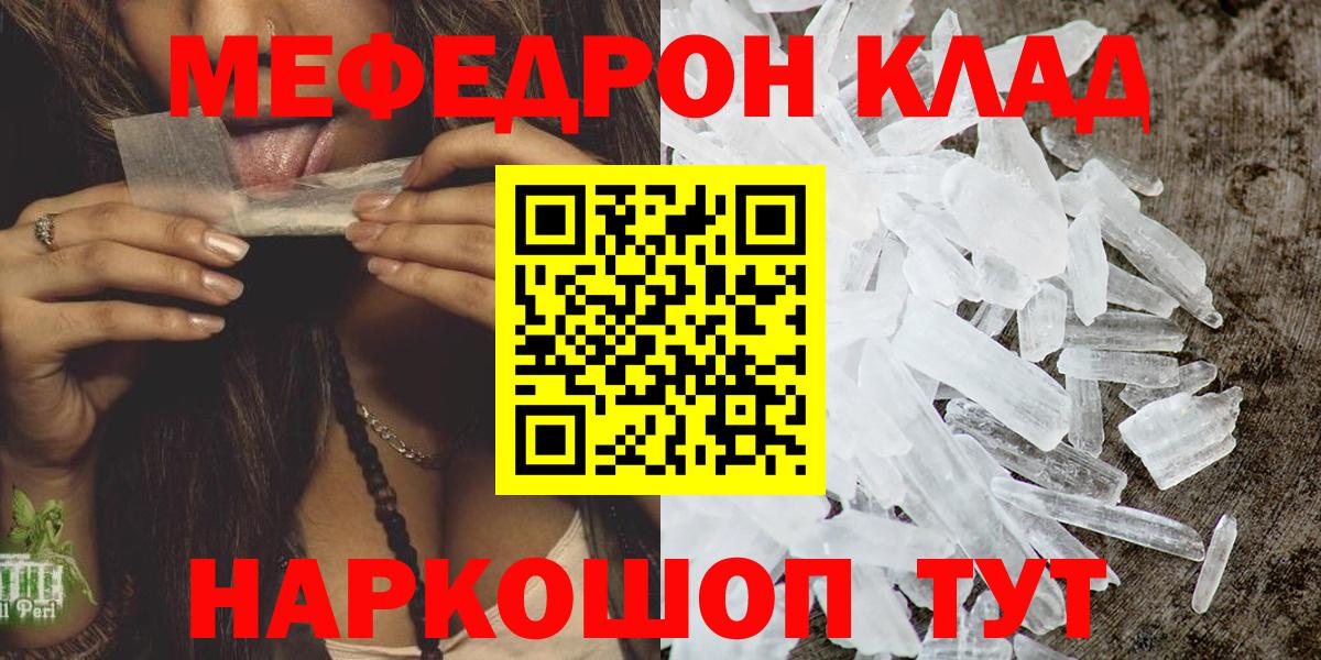 Меф мука Губкин