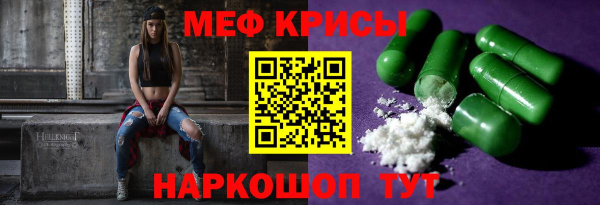 Меф 4 MMC  Меф  Меф  Губкин  Вход с VPN 