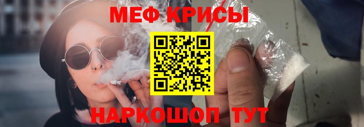 Мефедрон кристаллы Губкин