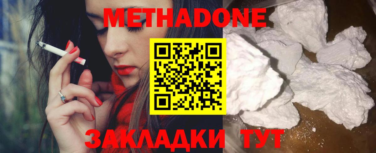 Метадон кристалл  omg как войти  Метадон VHQ  Губкин 