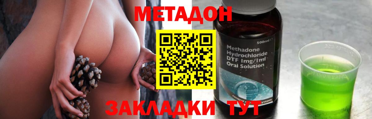Губкин  МЕТАДОН мёд  МЕТАДОН мёд  Вход с VPN 