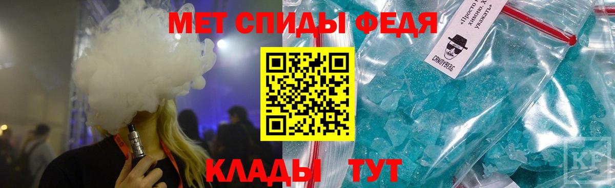 МЕТАМФЕТАМИН Декстрометамфетамин 99.9%  МЕТАМФЕТАМИН Декстрометамфетамин 99.9%  Губкин  Вход с VPN 