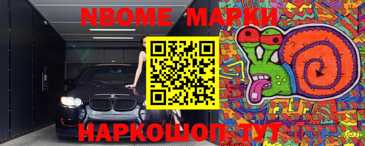 Губкин  Наркотические марки 1500мкг  Марки 25I-NBOMe  Наркотические марки 1500мкг  Вход с VPN 