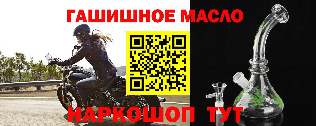 ТГК вейп Губкин